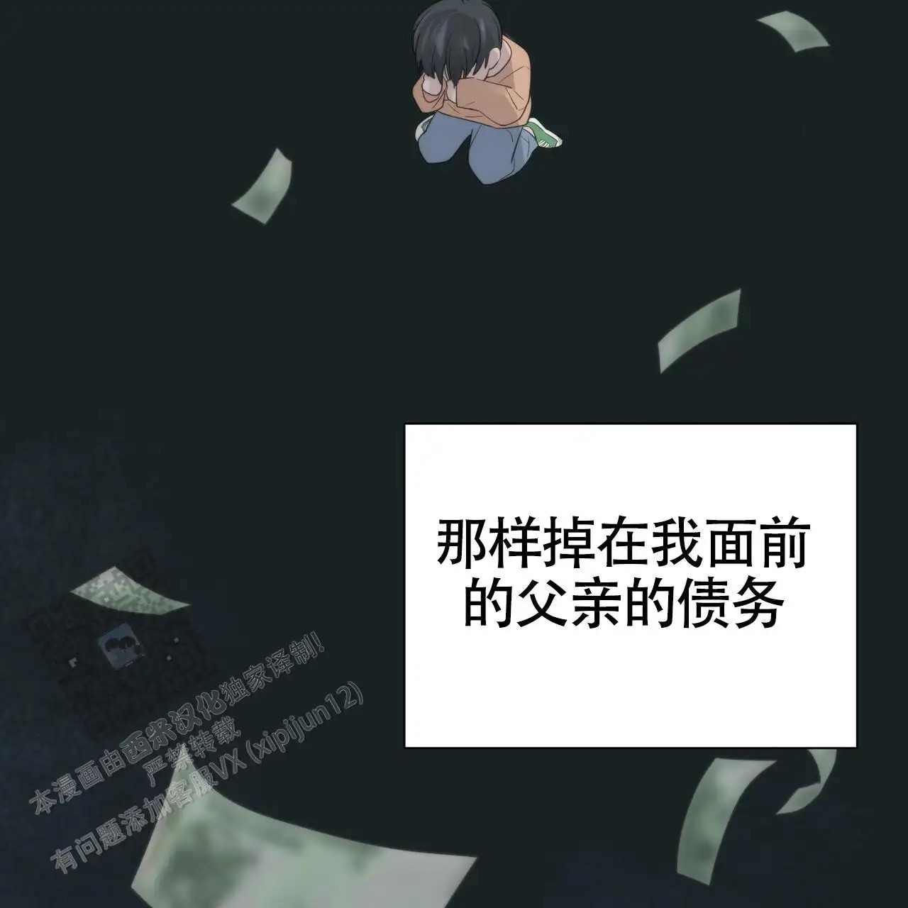 无敌牌面 - 太可惜了 - 第7页