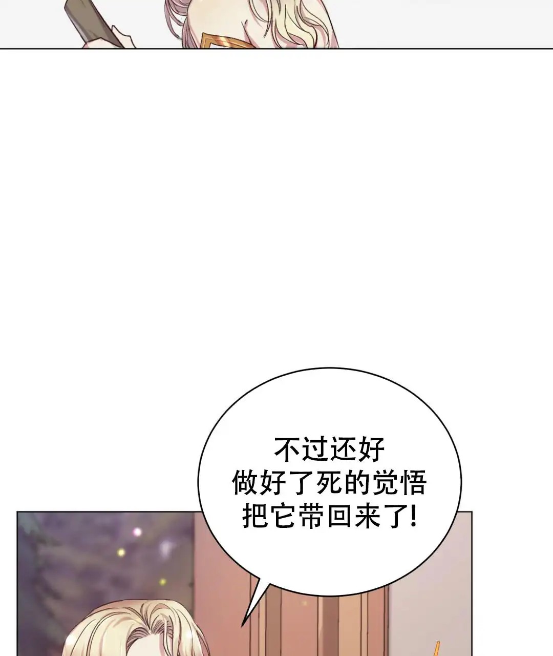 魔界之月 - 没时间了！ - 第48页