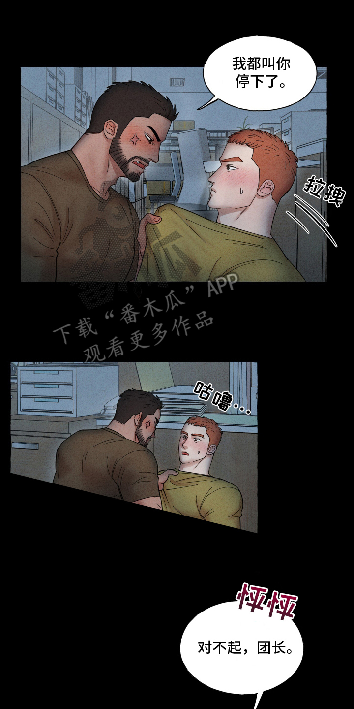 疯狂试探 - 师父 - 第14页