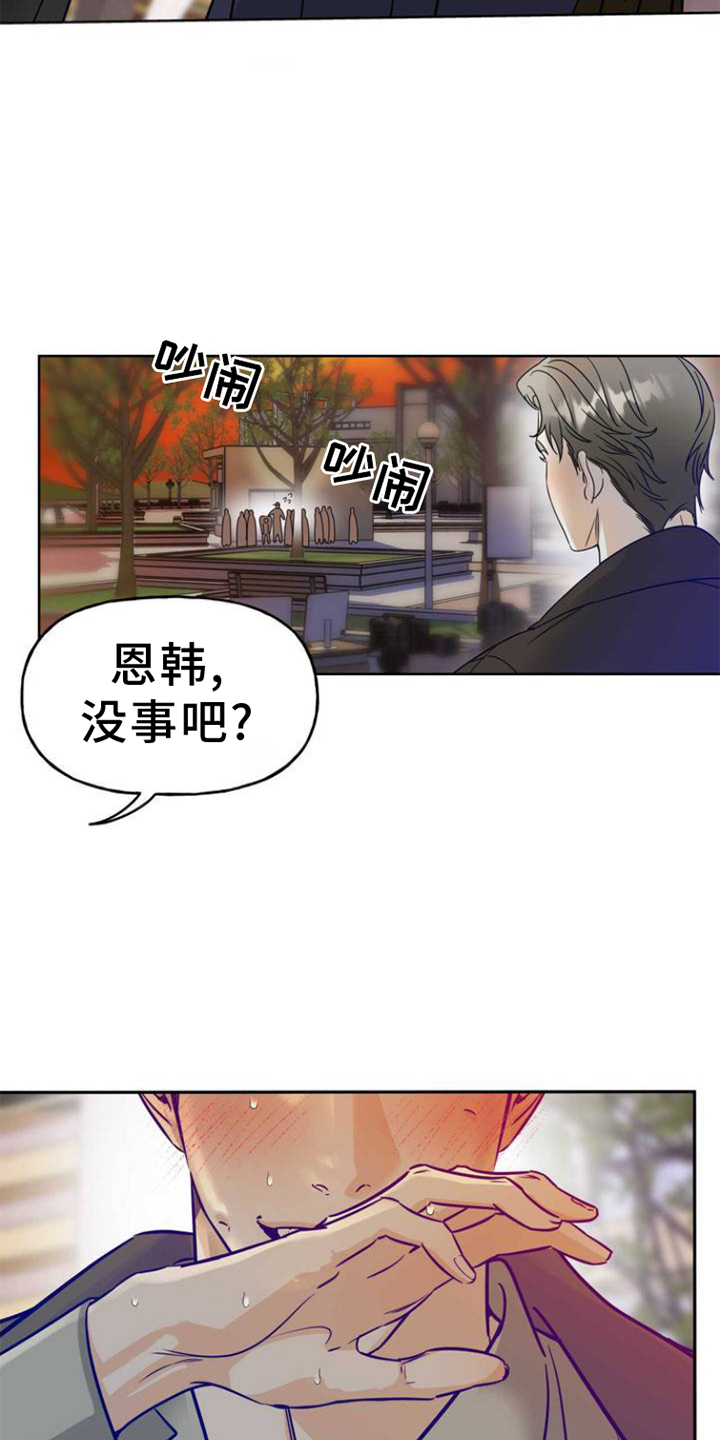 命运绳索 - 连接 - 第28页
