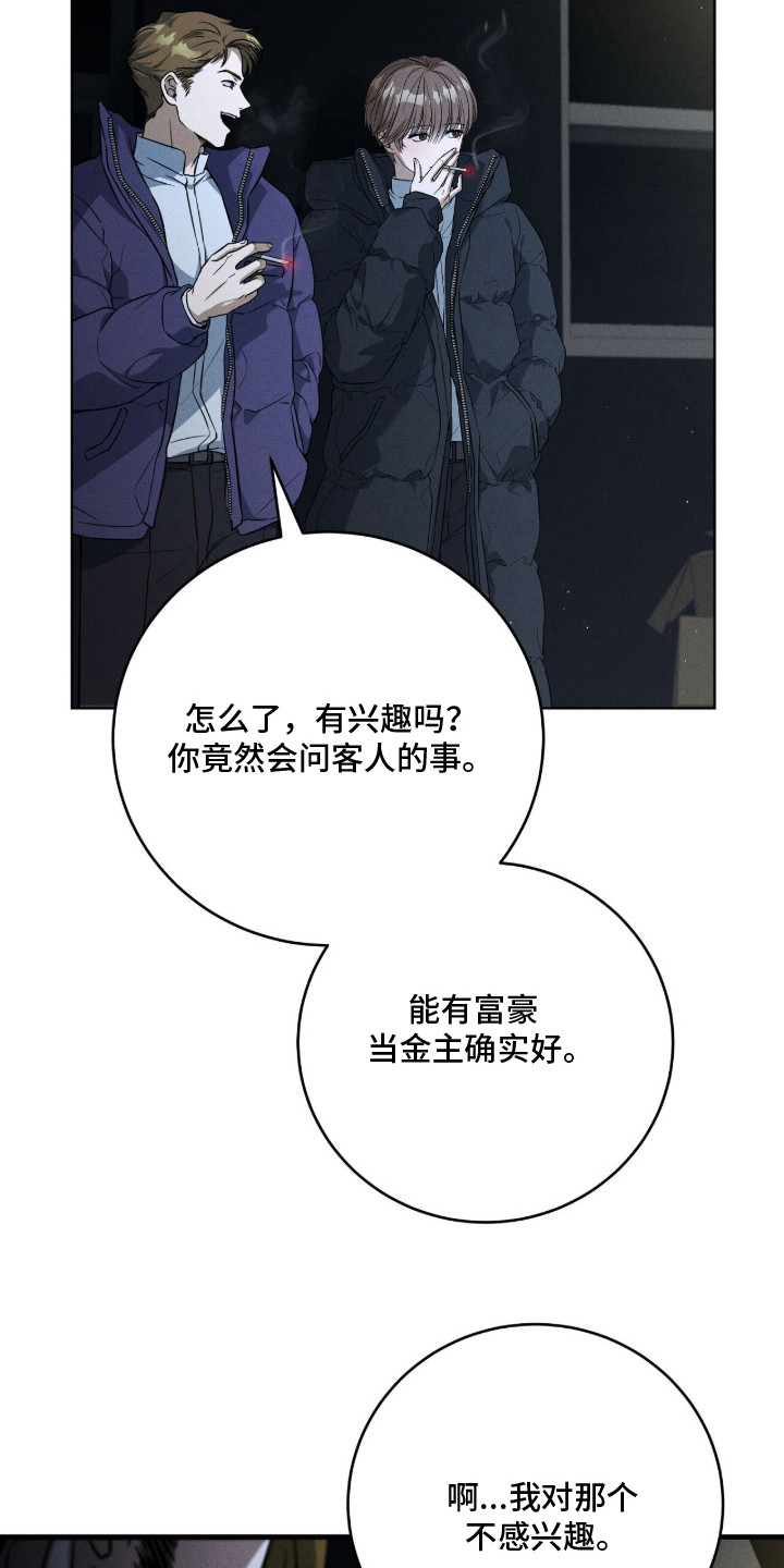 ABO标记法则 - 印象 - 第16页