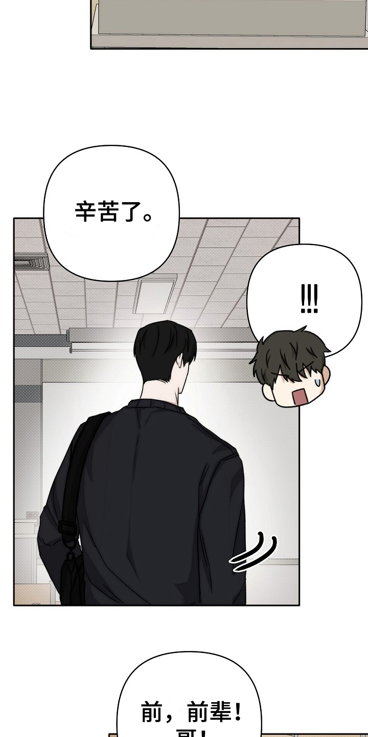 引爆点 - 跟踪狂 - 第10页