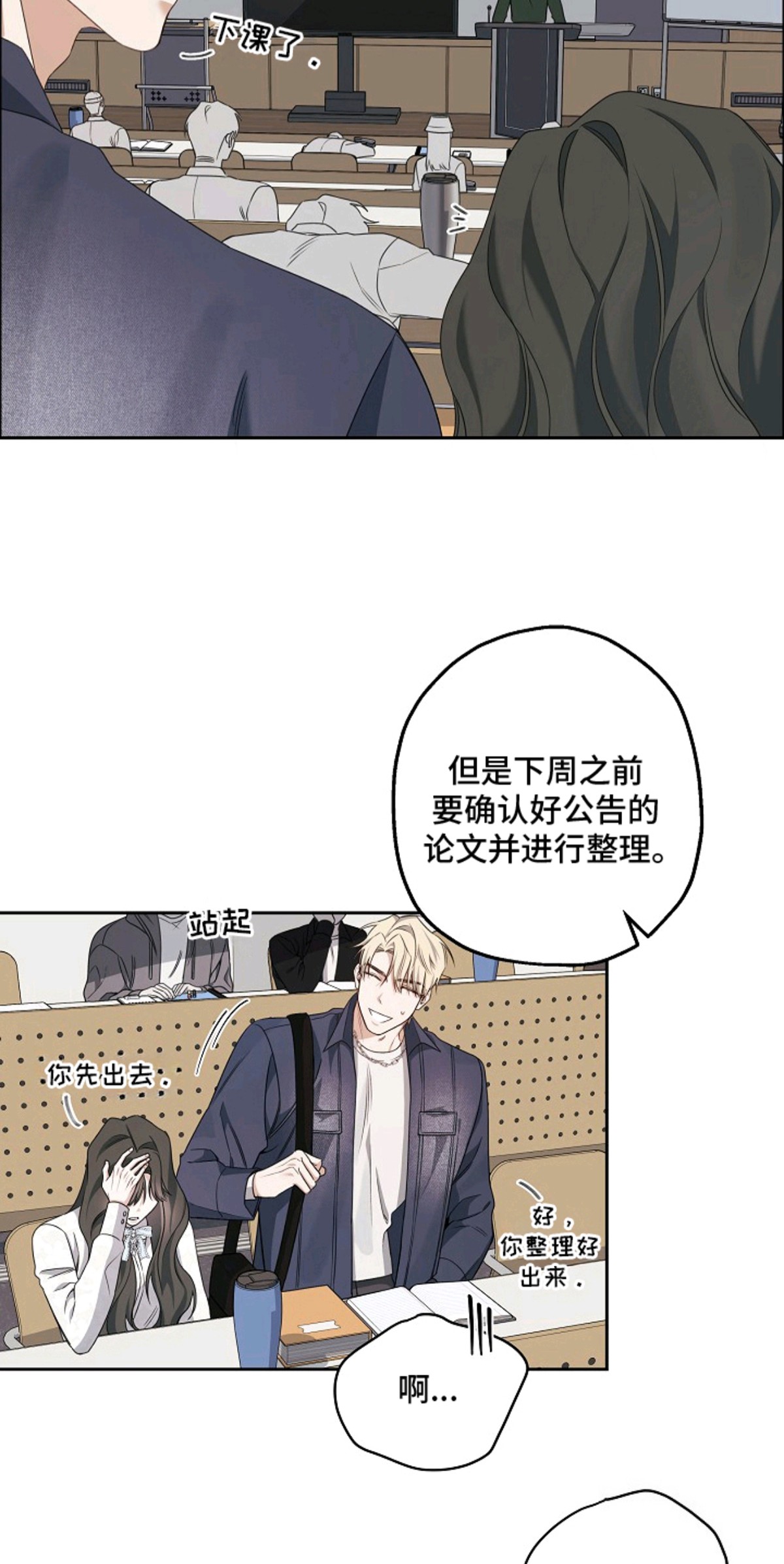 侵蚀黑豹与项圈 - 邀约 - 第11页