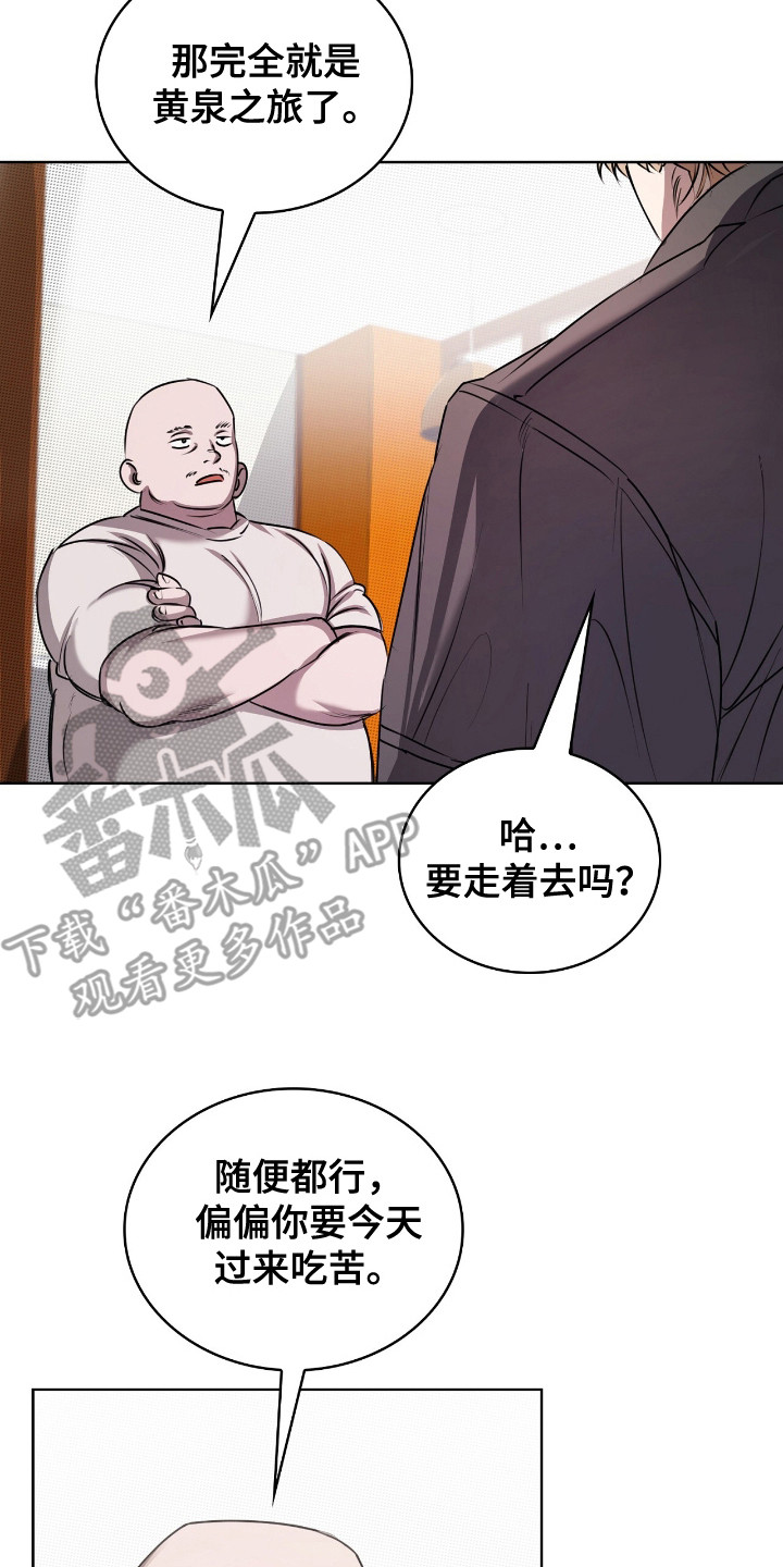 双份心动 - 骑行贵族 - 第18页