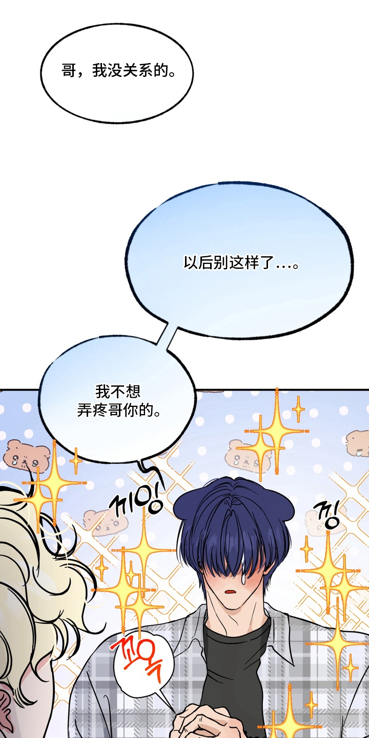 开发捕获 - 不受控制 - 第19页