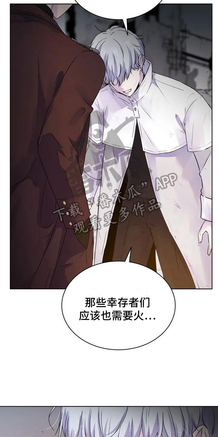 曙光 - 好奇 - 第12页