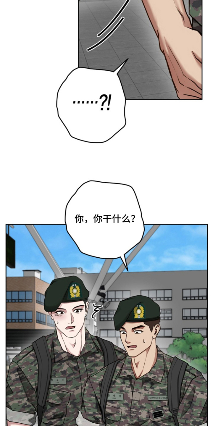 太阳的味道 - 没事了 - 第33页