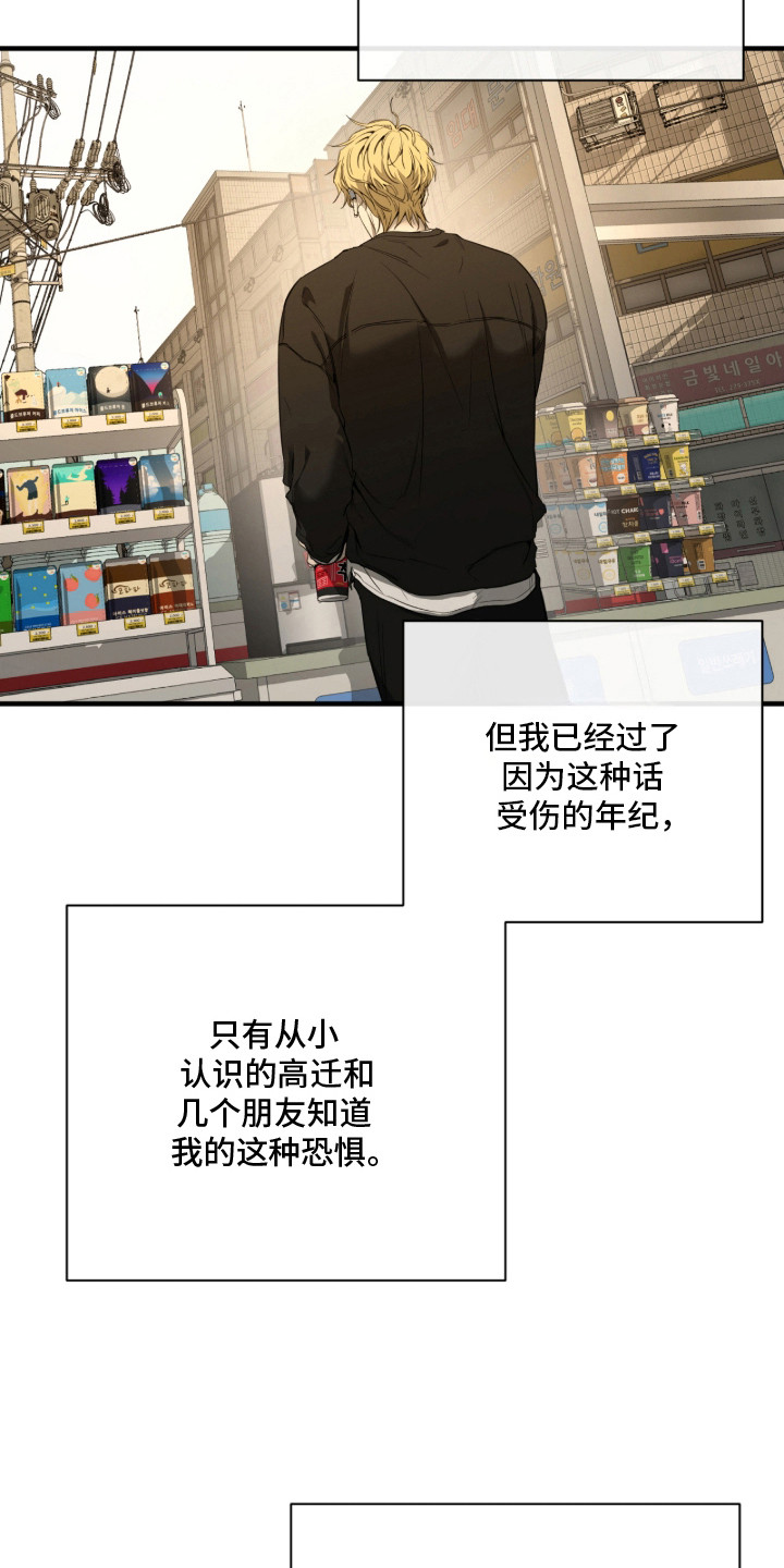 与日共生 - 嘴硬 - 第23页