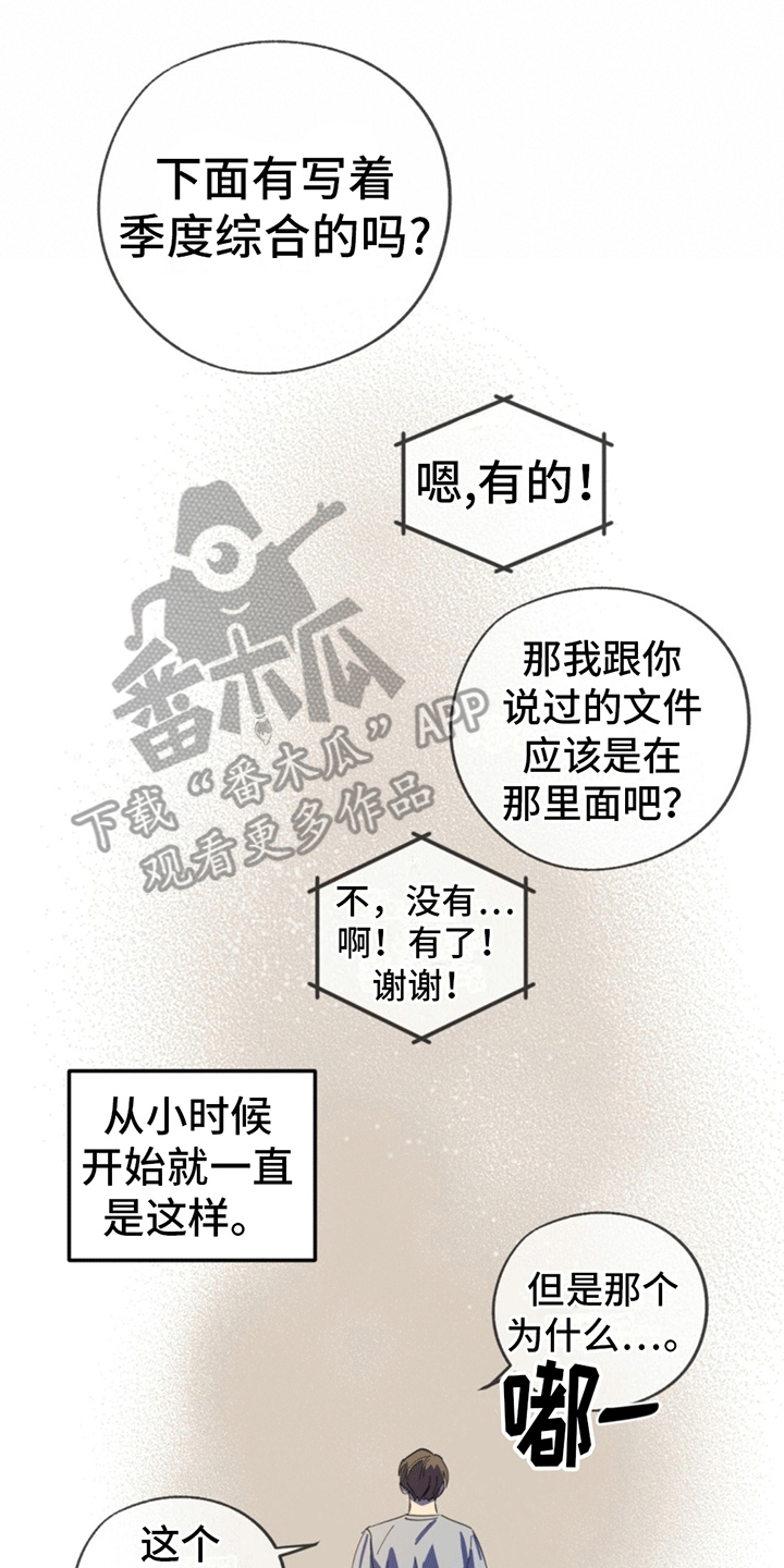 多人成行 - 账号关联 - 第30页