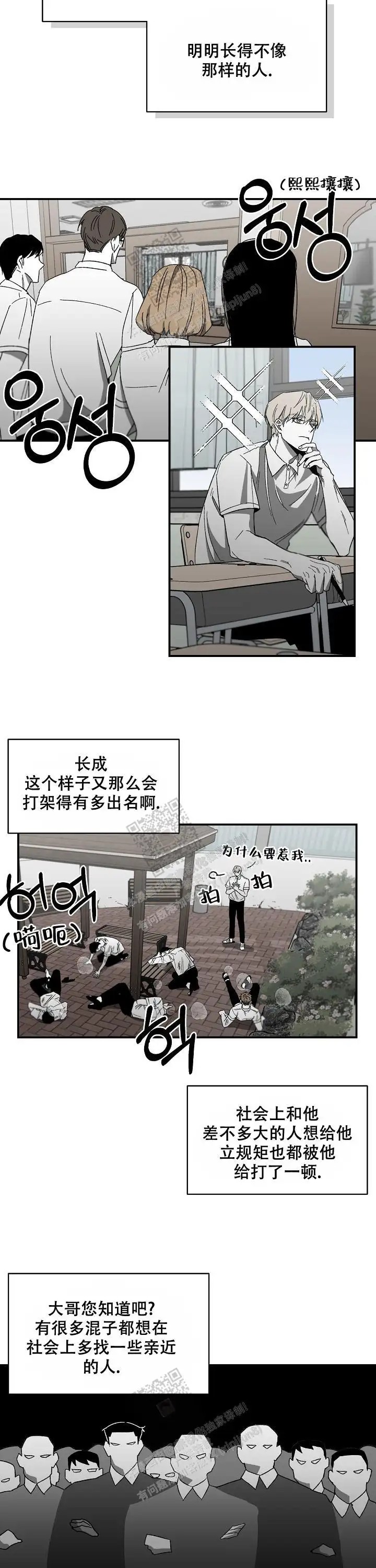 无理由 - 果然是大哥 - 第9页