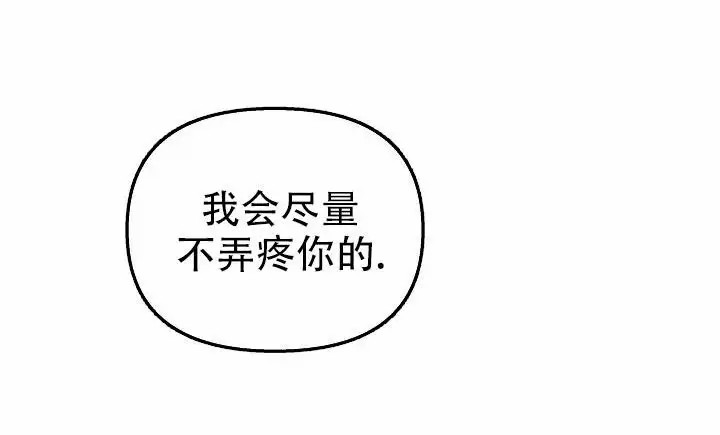 音为爱 - 抓住他 - 第16页