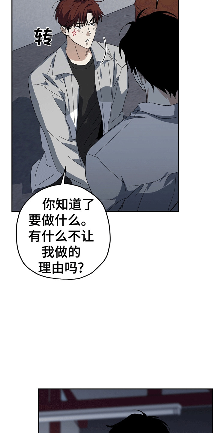 不是冤家不聚头 - 小学鸡吵架 - 第22页