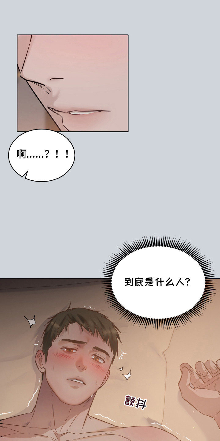 忠诚的背面 - 老大 - 第5页