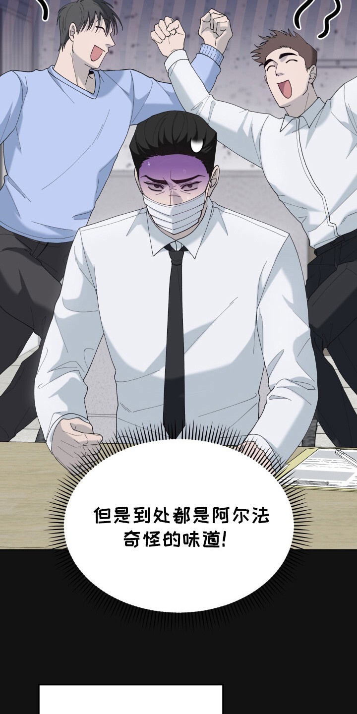 罪爱交错 - 掩盖身份 - 第19页