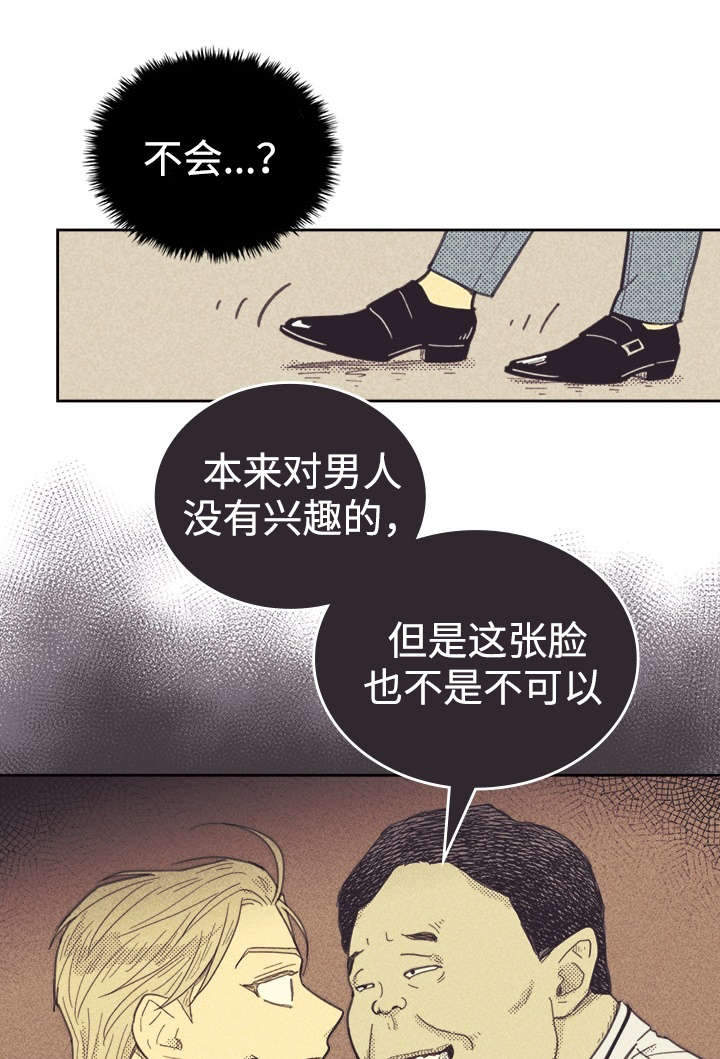 开或关 - 无念无想 - 第15页