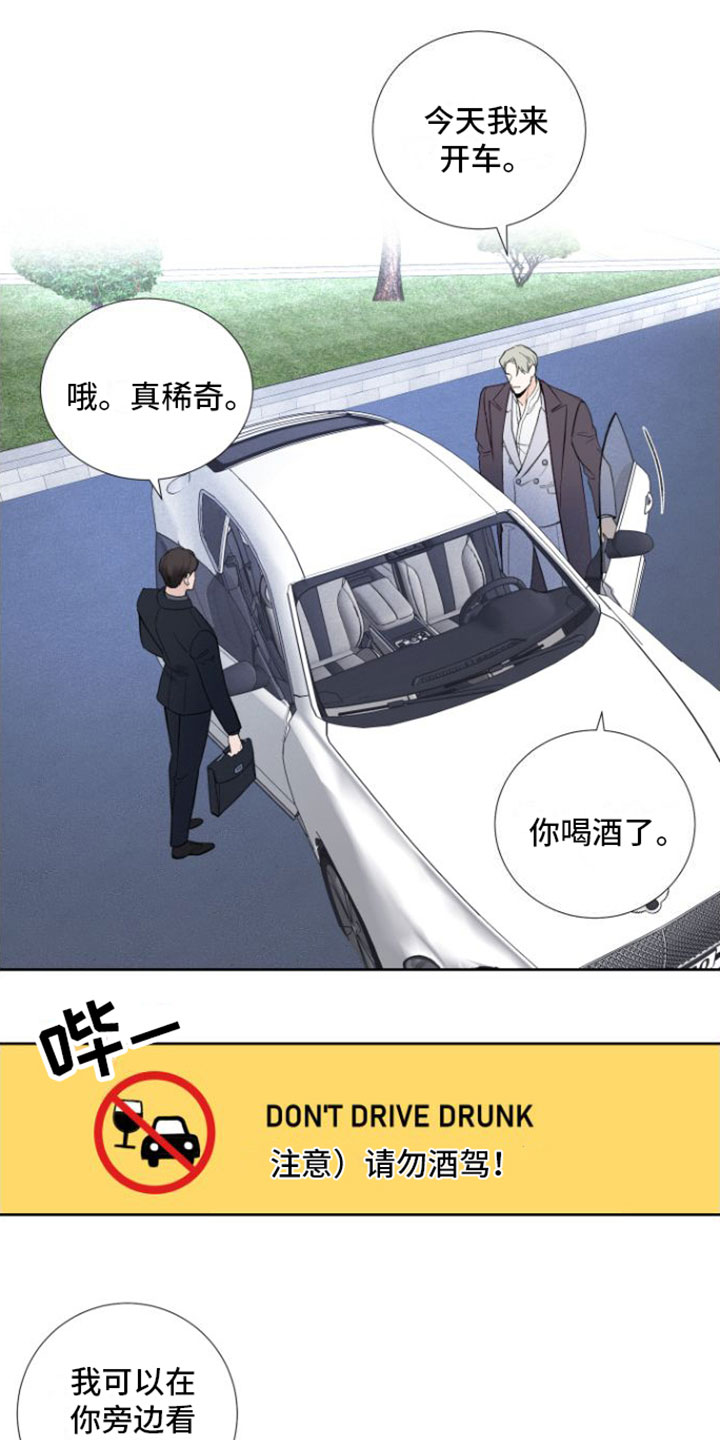 超频 - 邀约 - 第17页