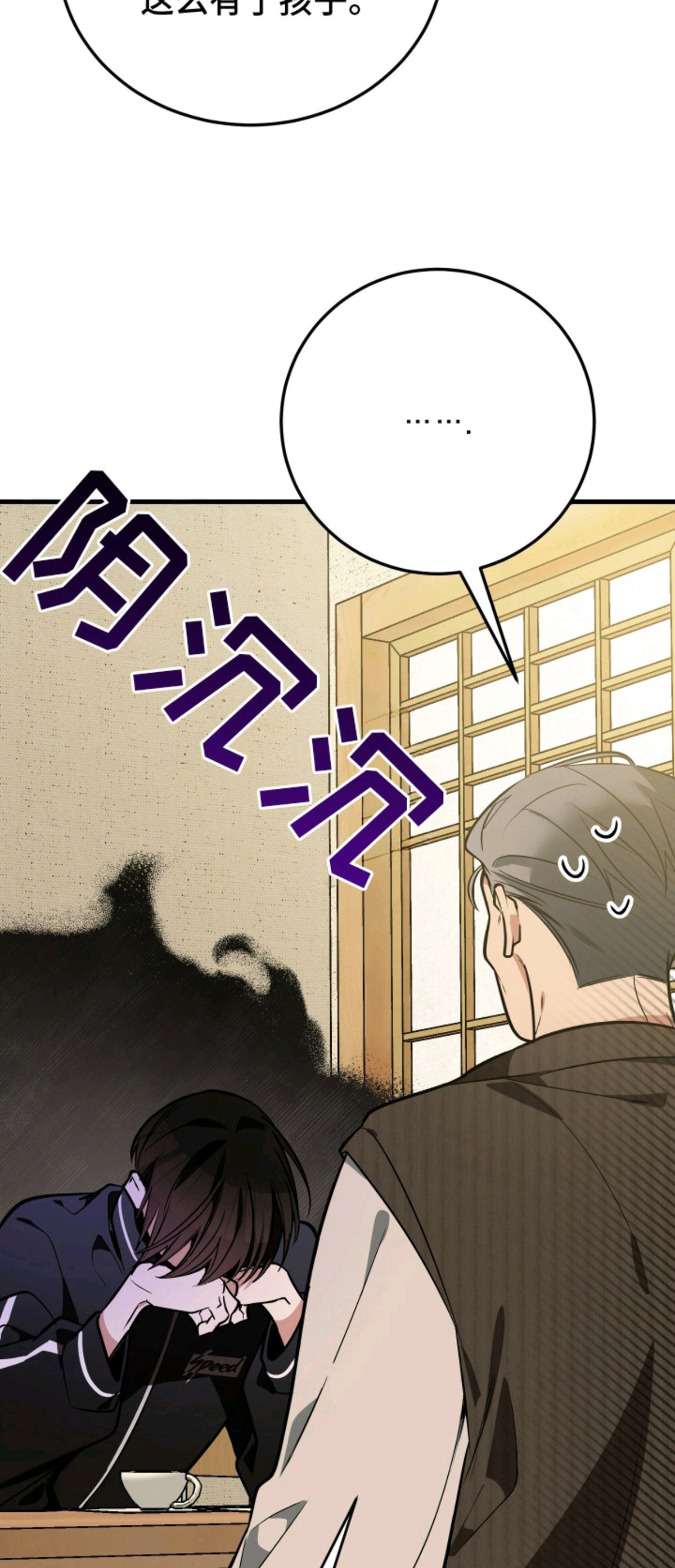 野猫的命定人类 - 秘密任务 - 第23页