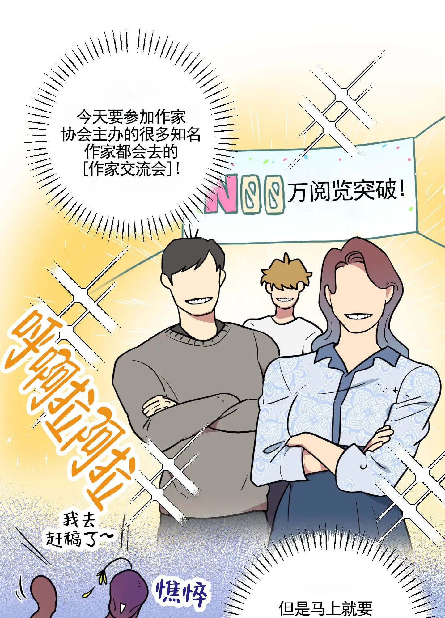 犬系作家 - 幻想 - 第7页