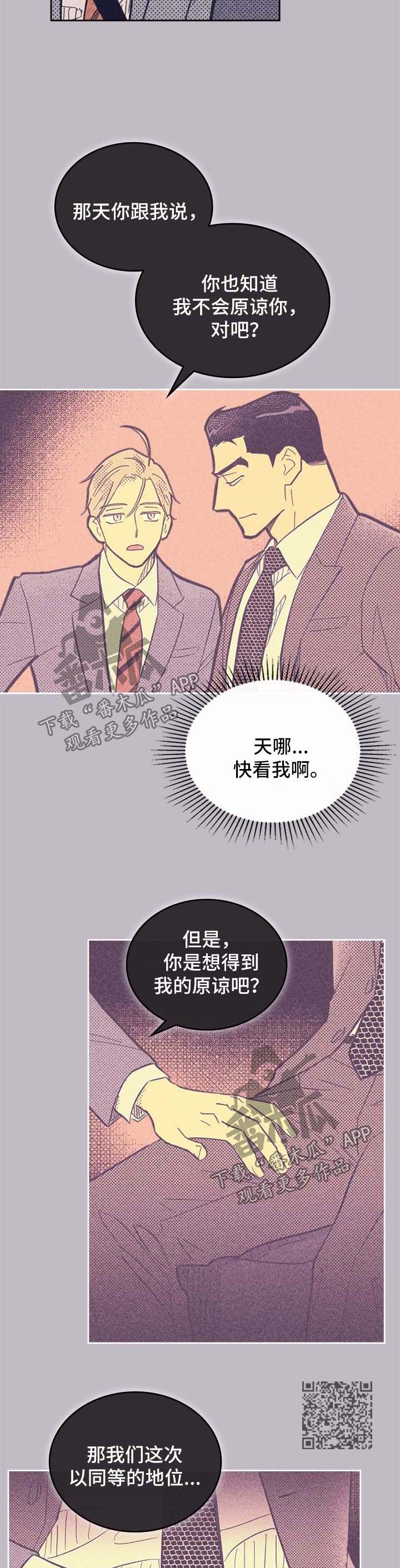 开或关 - 尴尬 - 第5页