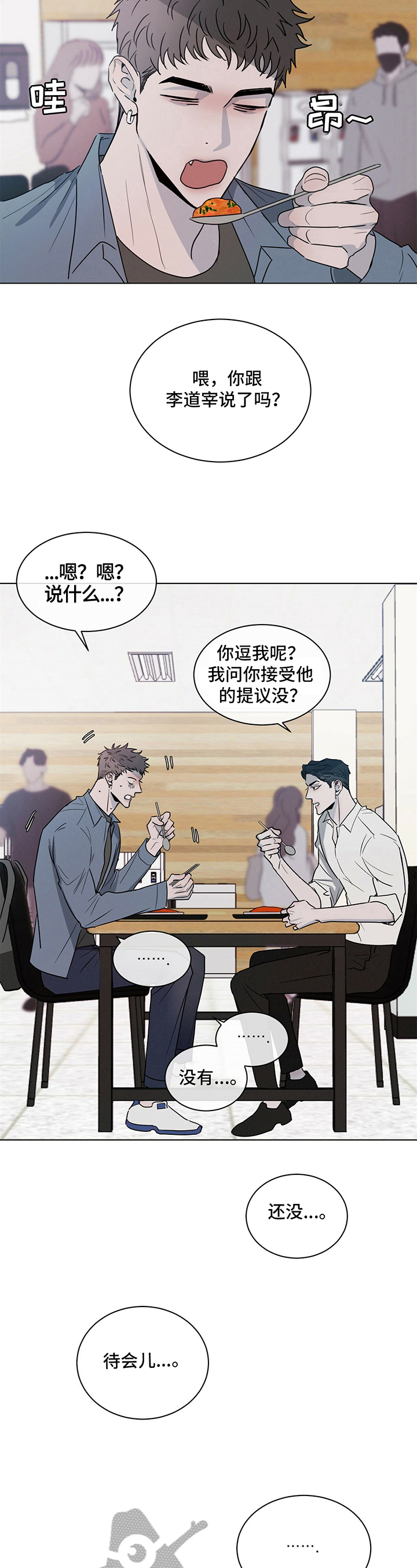 相克 - 发短信 - 第6页
