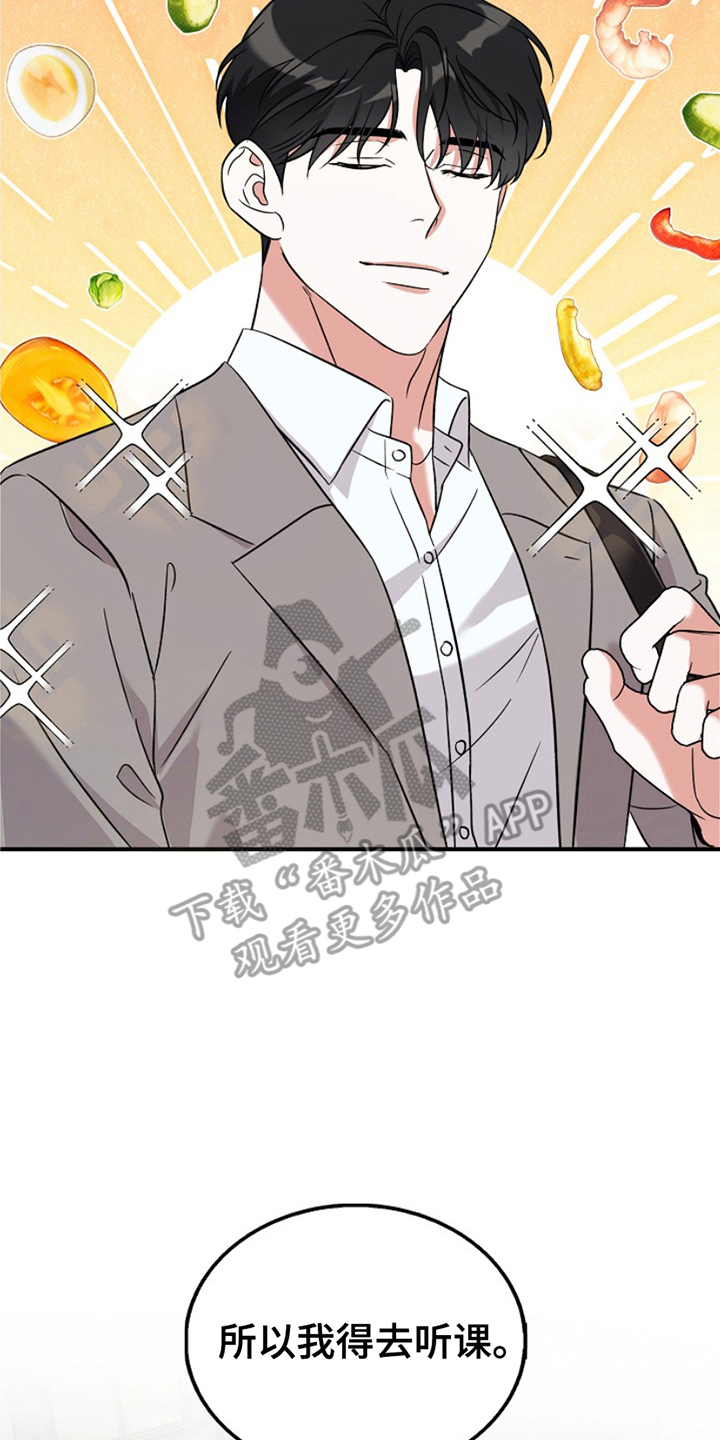 修复心动 - 模仿广告 - 第21页