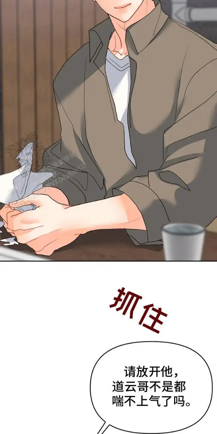 单恋小奶狗 - 搭讪 - 第20页