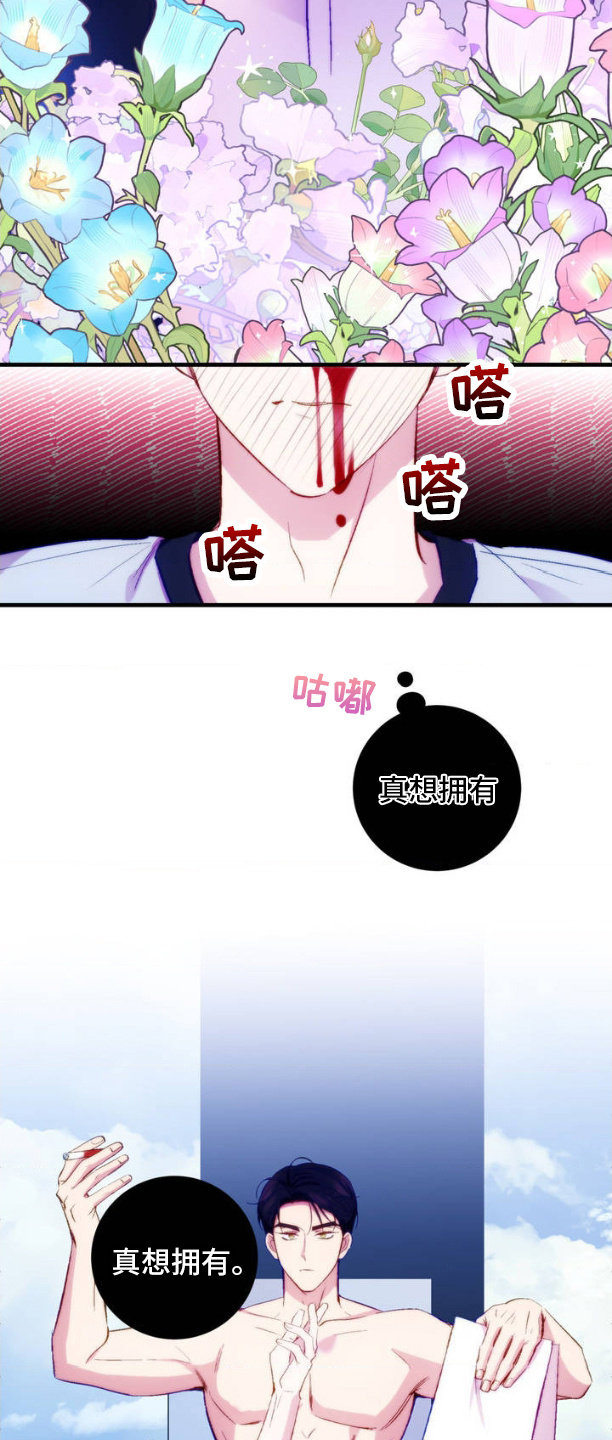 我想要孩子 - 相遇 - 第14页