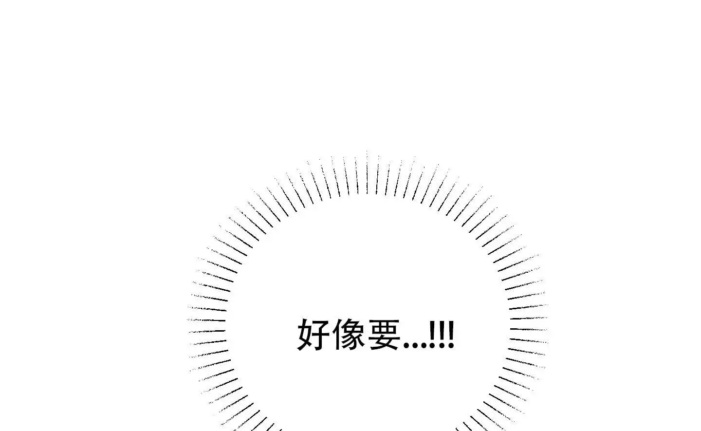 秘密大作战 - 为什么 - 第23页