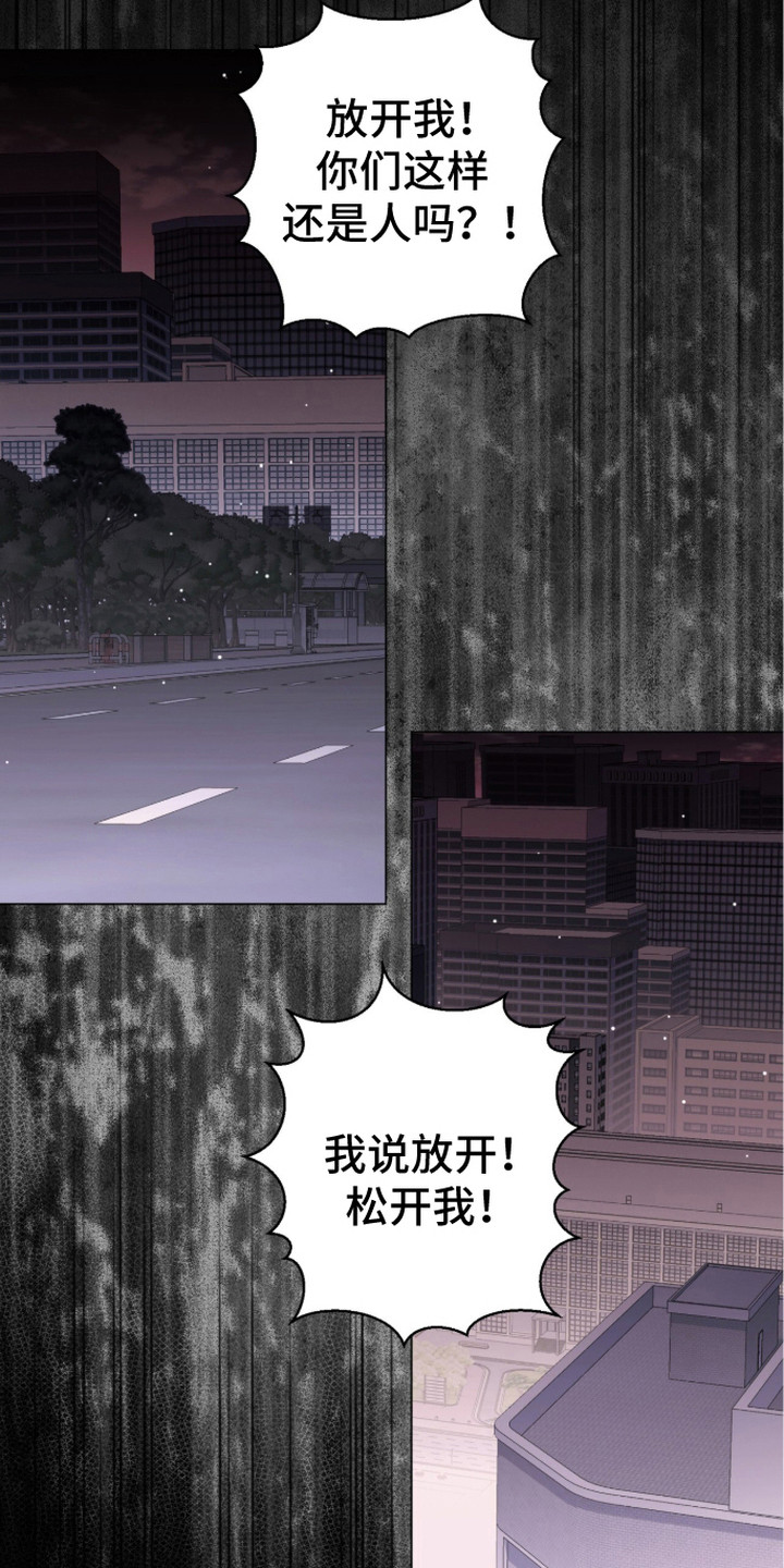 深渊牧羊人 - 不正常 - 第5页