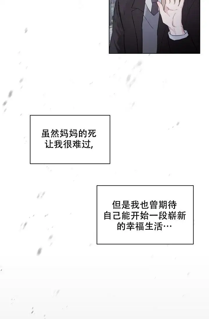 杀死爱的方法 - 伤心的家 - 第9页