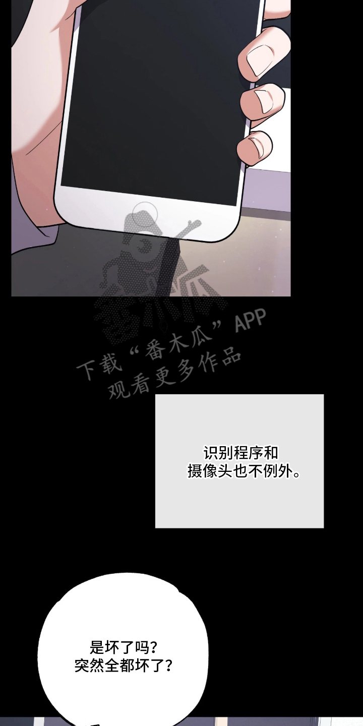 看不见的粉丝 - 诅咒 - 第17页