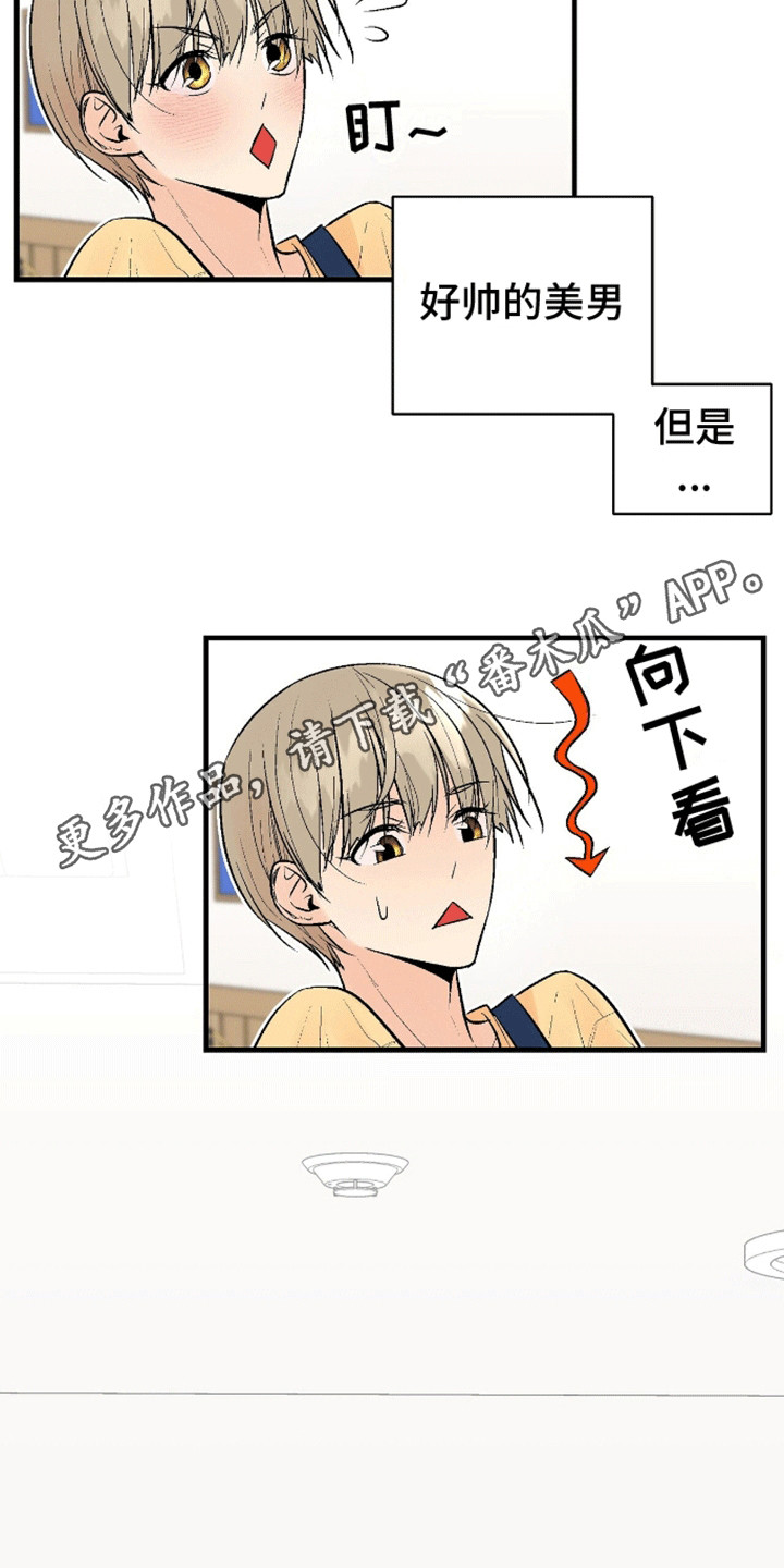 奇爱谈 - 陌生人 - 第20页