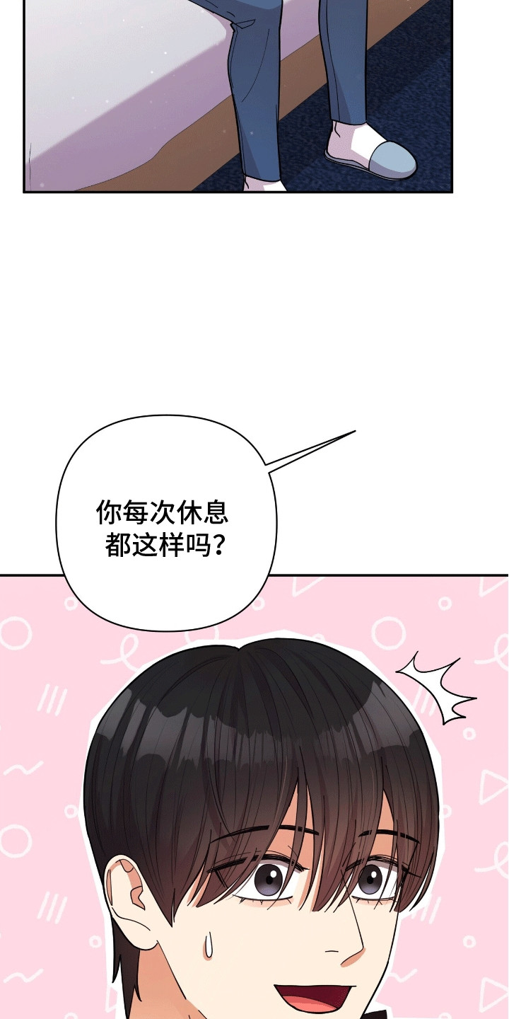 灿烂的黑暗 - 出门 - 第12页