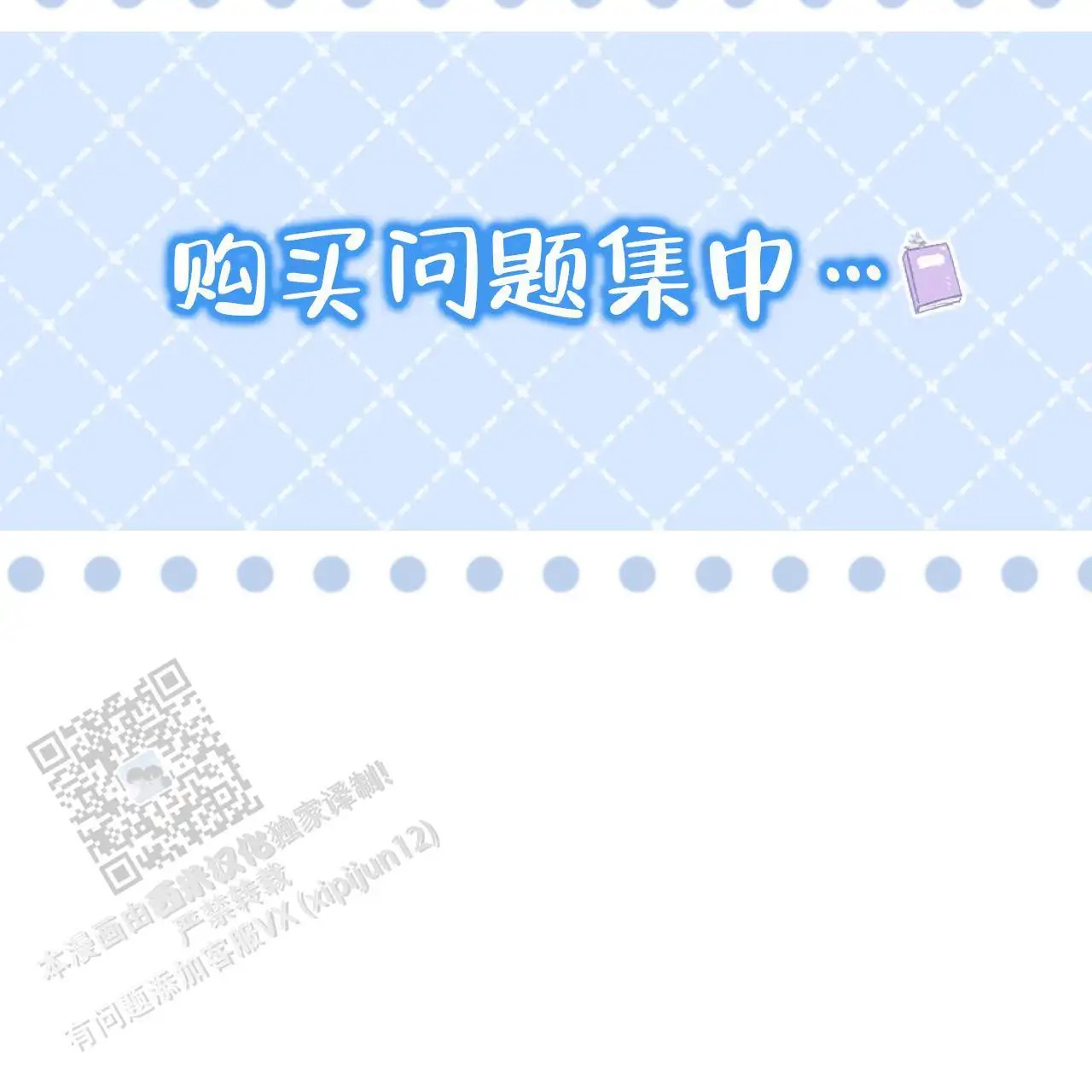 黑道高中生 - 购买问题集 - 第65页