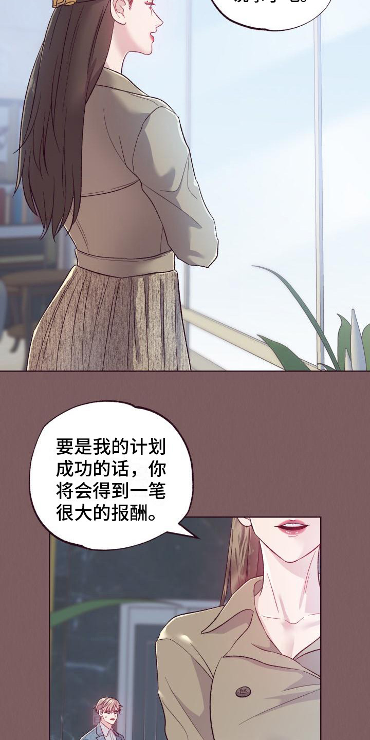 坠落 - 介绍 - 第15页