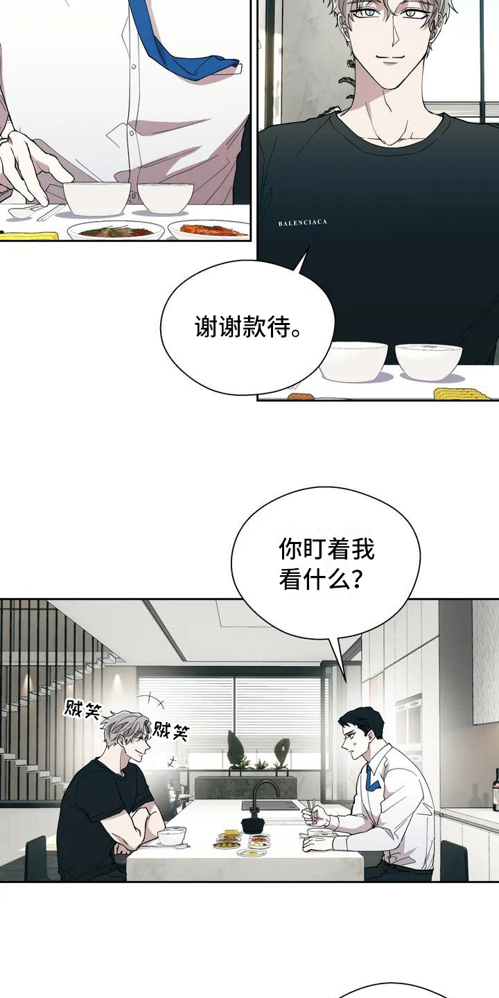 信息素恐惧症 - 抱怨 - 第5页