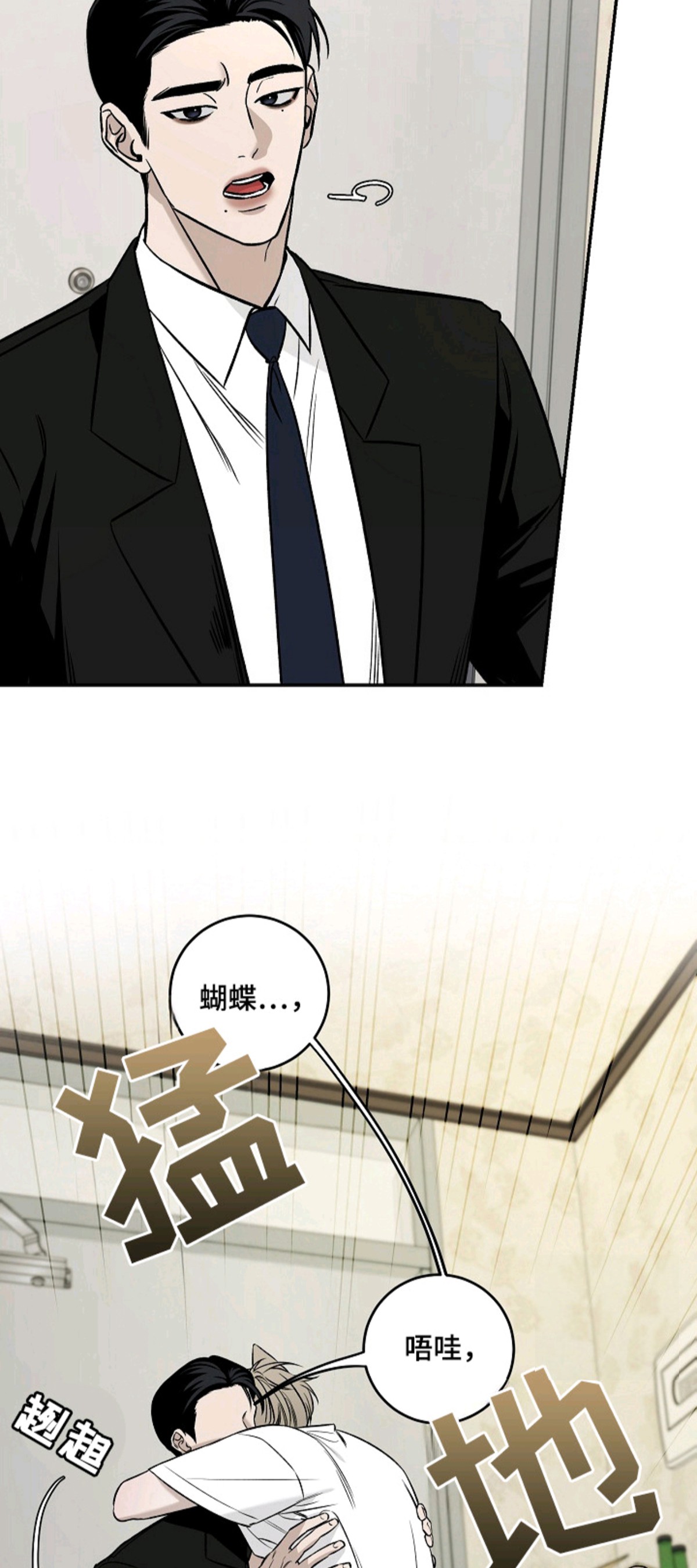 侵蚀猫咪日记 - 小猫玩具 - 第10页