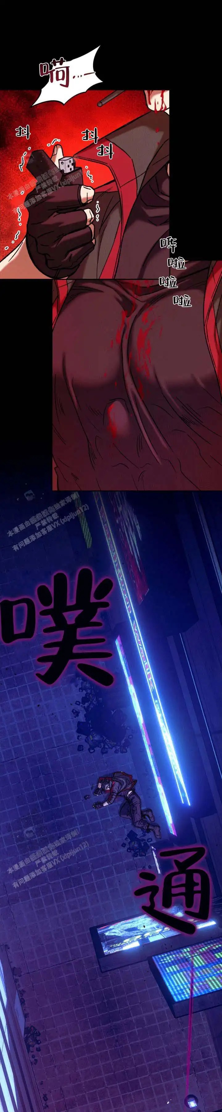 破晓之光 - 这么香 - 第11页