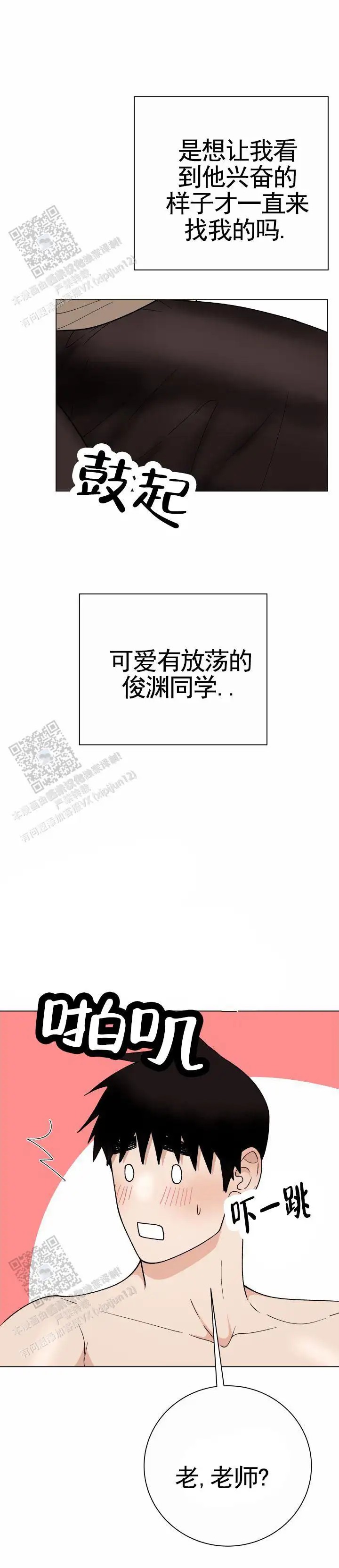 专属灵感 - 还能来 - 第8页