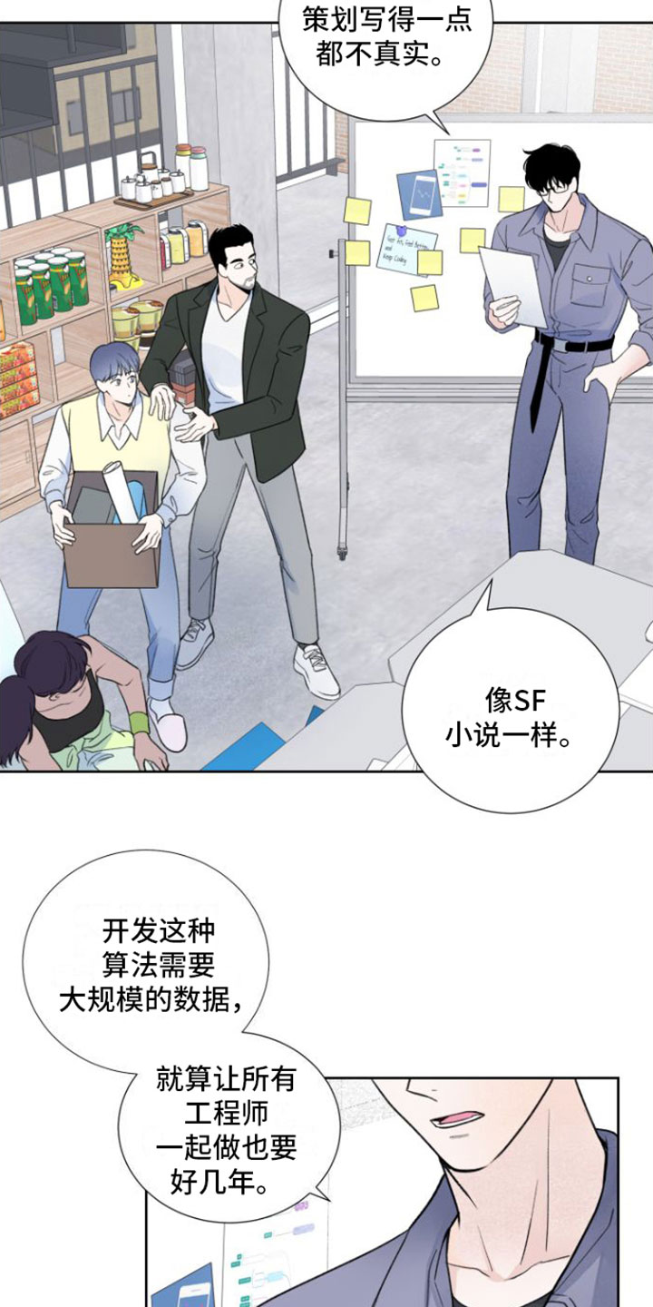 超频 - 被开除 - 第13页