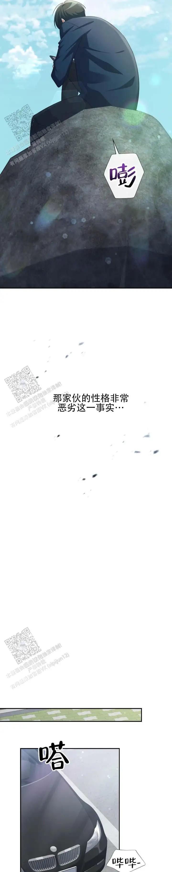 暴烈契合 - 长得好漂亮 - 第6页