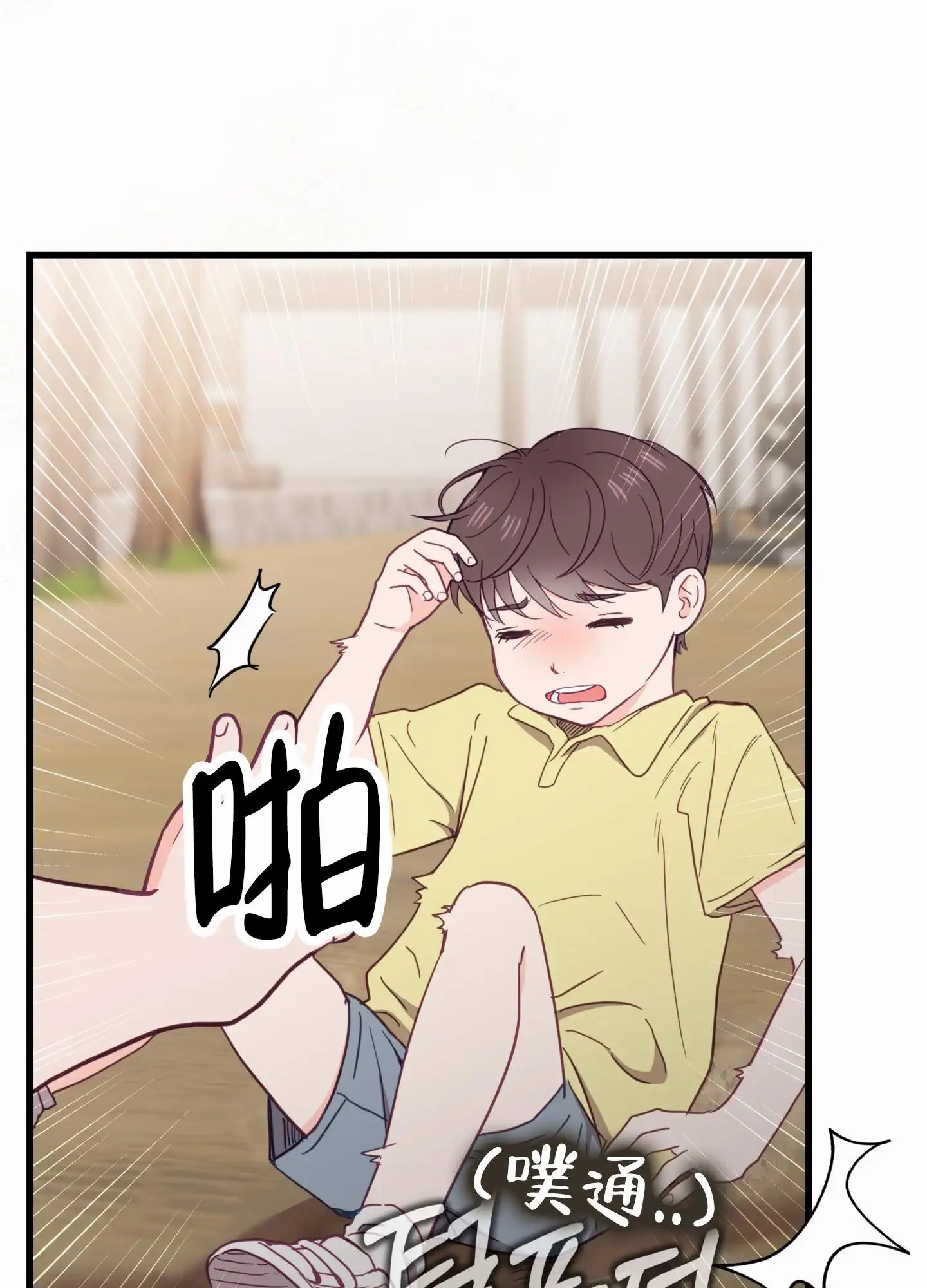 直男单相思 - 复学 - 第20页