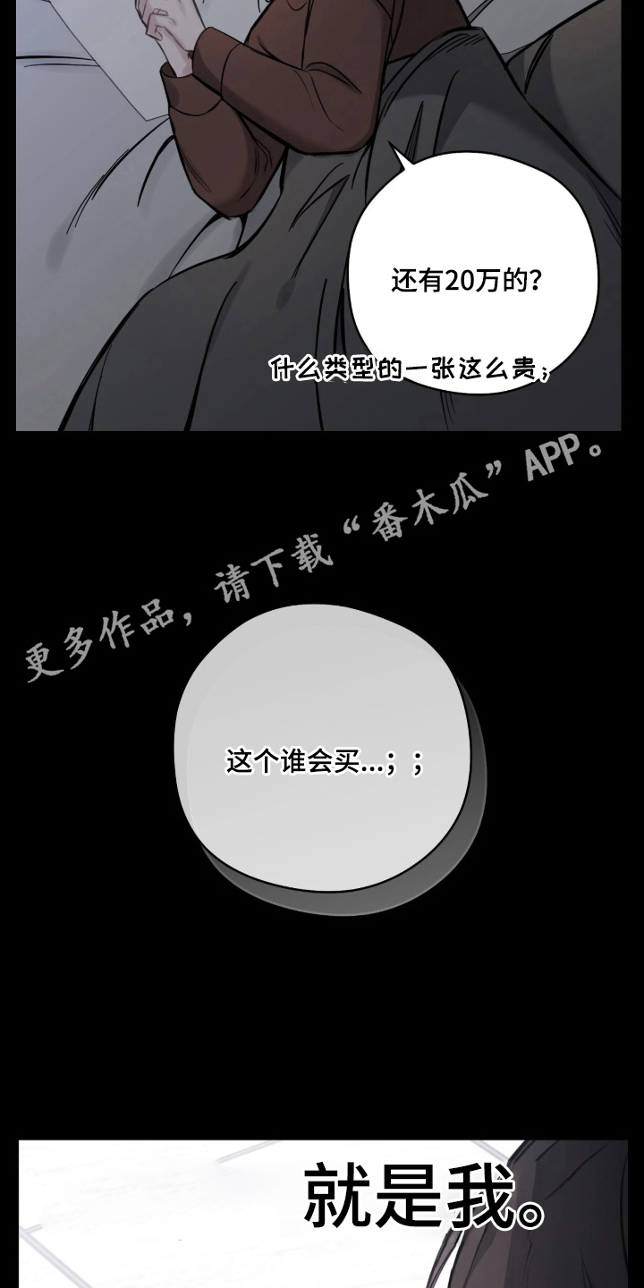 他的聚光灯 - 震惊 - 第15页