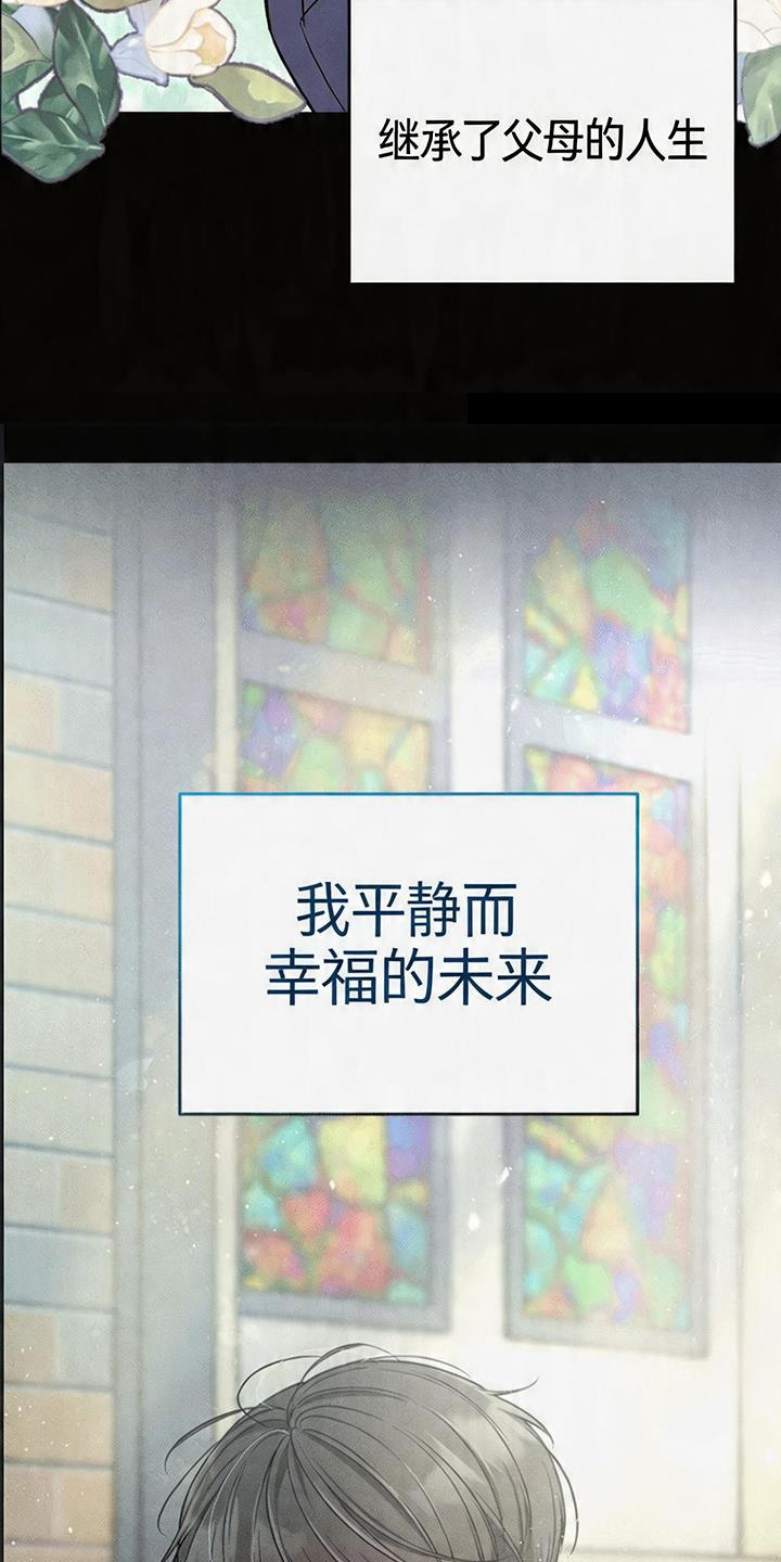 恩宠之夜 - 事件开端 - 第8页