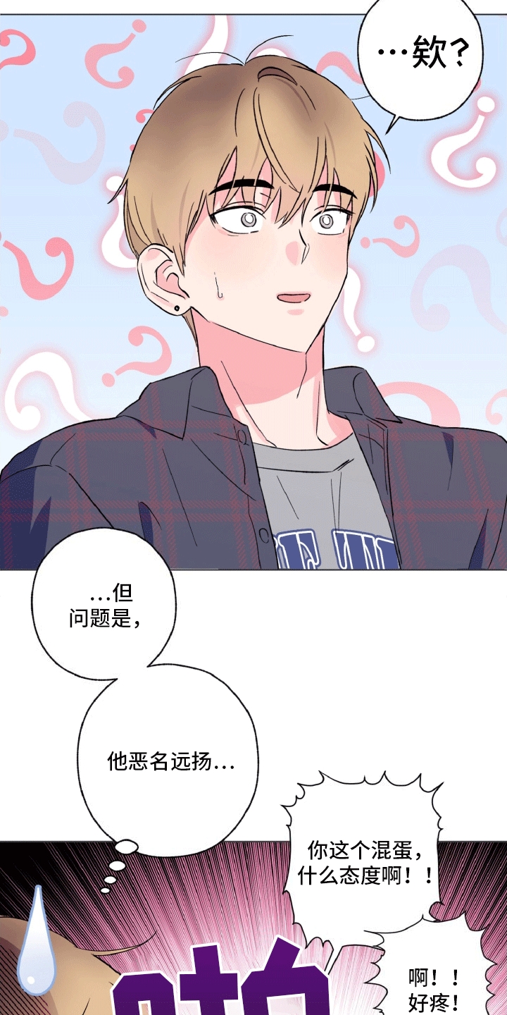 独占绯闻 - 棘手的演员 - 第11页