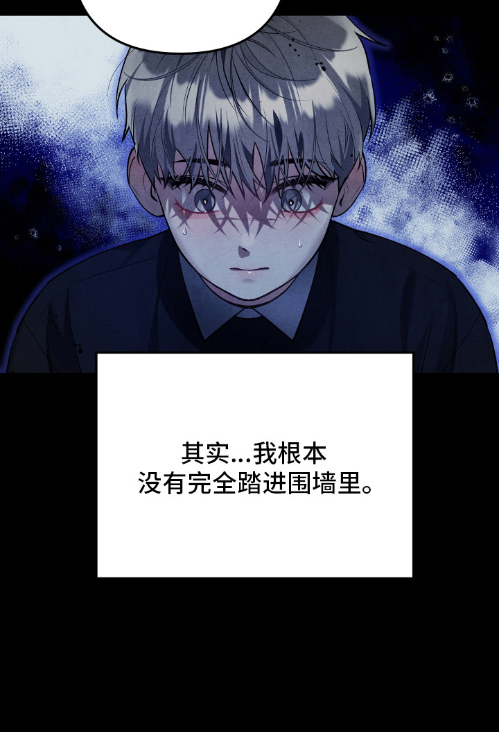 石墨 - 围墙 - 第25页