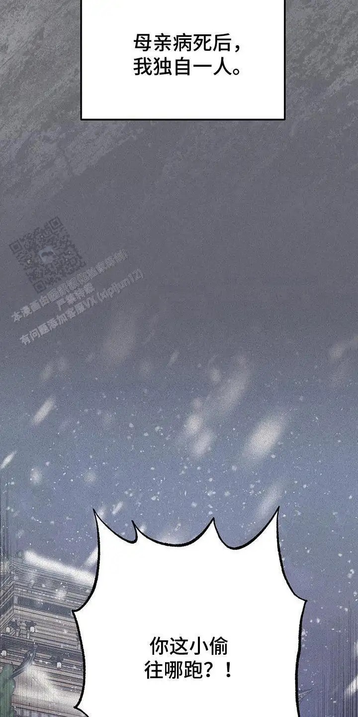 花莲守护神 - 初恋 - 第9页