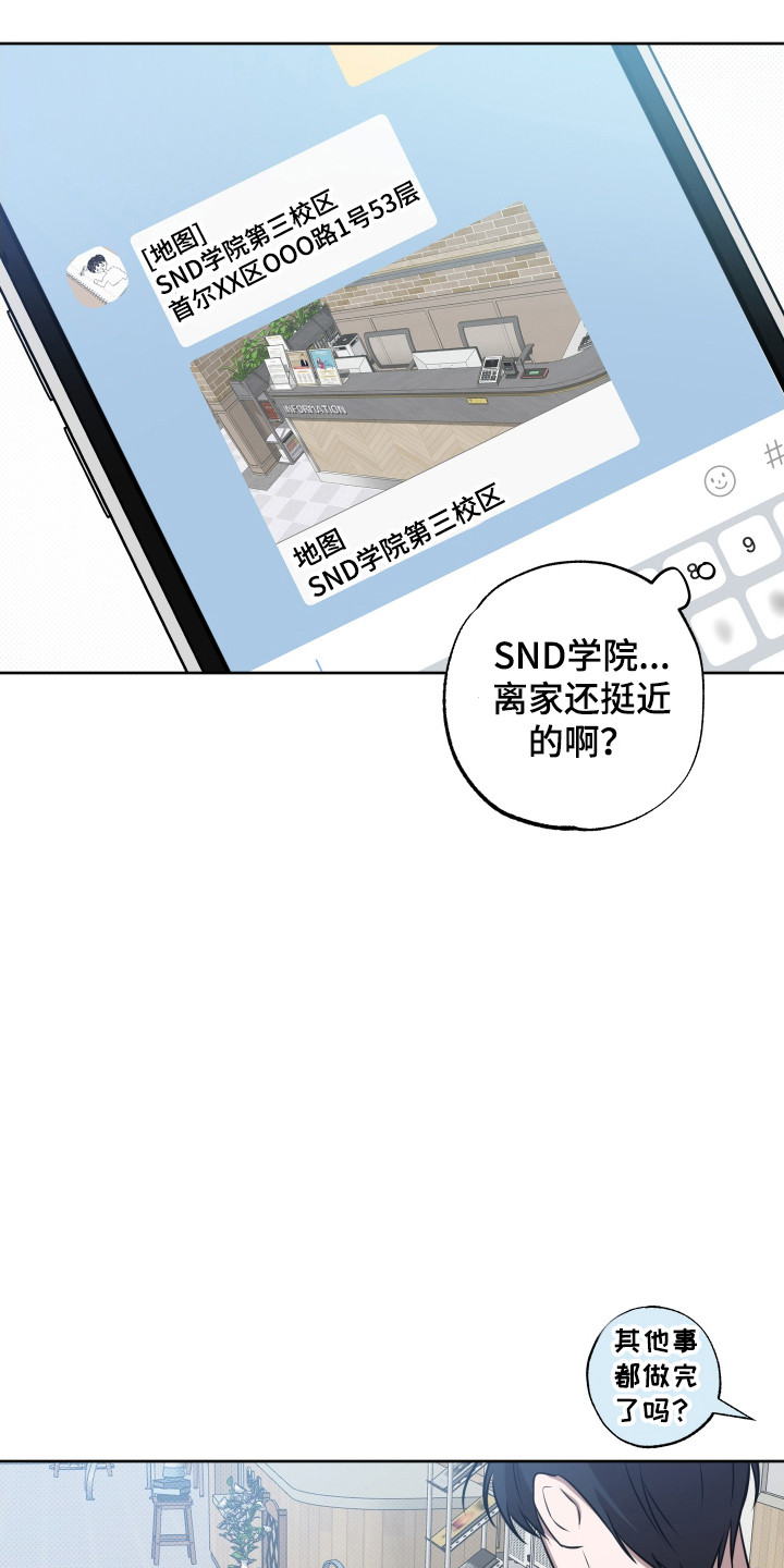 温柔谎言 - 被牵着鼻子走 - 第11页