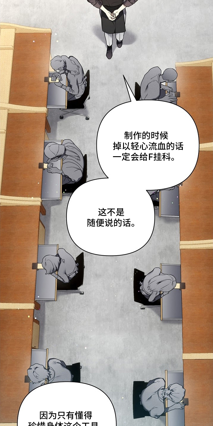 不可雕塑 - 杀人魔的气质 - 第7页