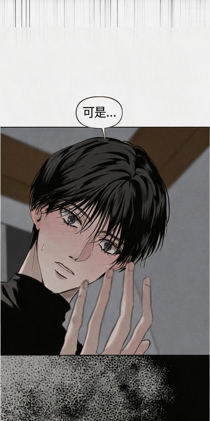 坠落的特技 - 状态不对 - 第17页
